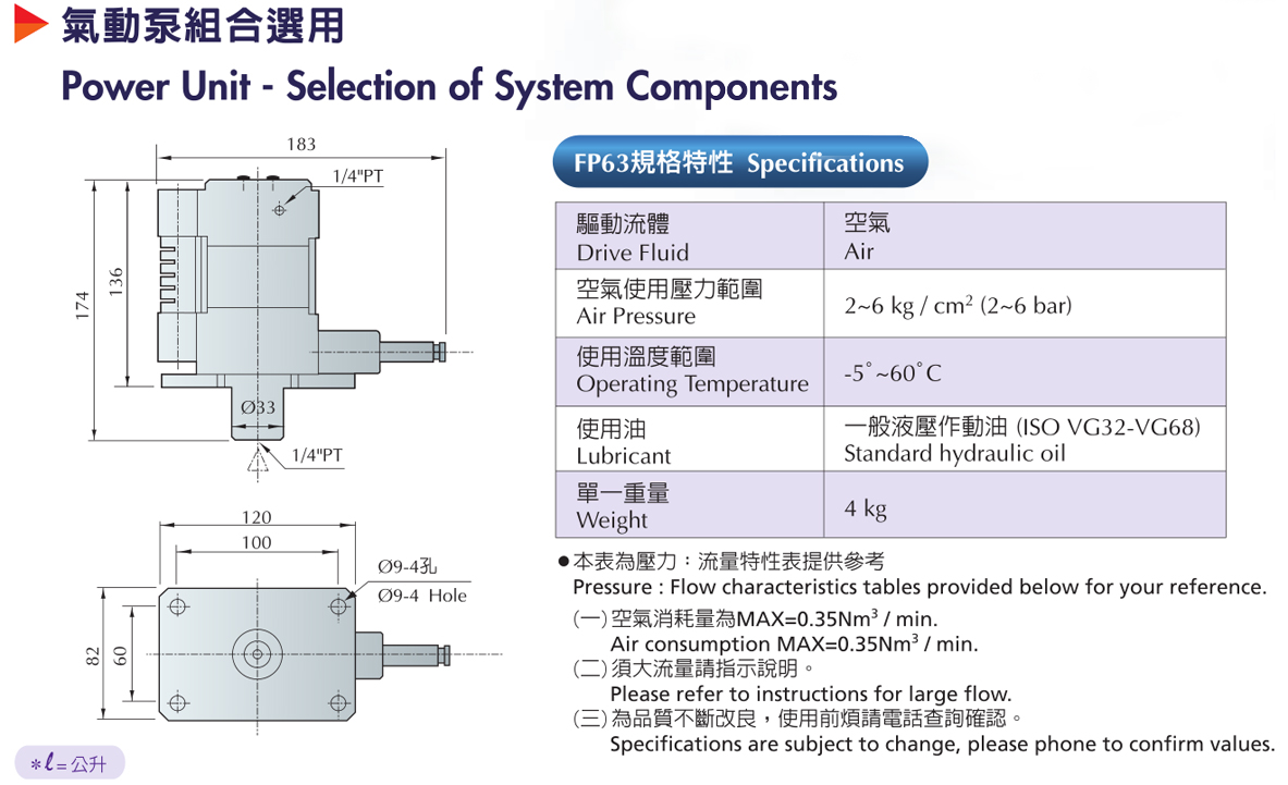 详情页-气动泵组合-P5.jpg 详情页-气动泵组合-P5.jpg